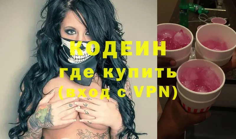 Codein Purple Drank  где купить наркоту  Заречный 